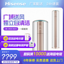 海信（Hisense）A8X700Z