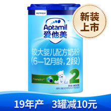 进口品牌奶粉，健康成长