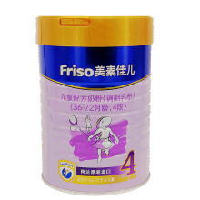 friso 3包邮