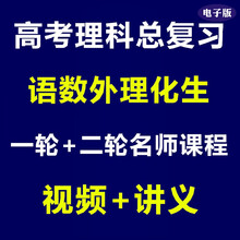 自学高中课程价格报价行情 京东