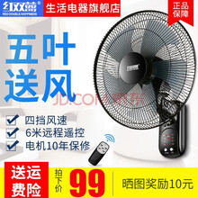 怎么样,电风扇红双喜,电风扇红双喜