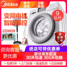 滚筒6公斤