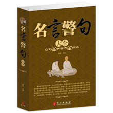 人生名言图片 京东