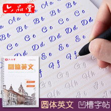 字帖英语花体新款 字帖英语花体21年新款 京东 字帖英语花体新款 字帖英语花体21年新款 京东