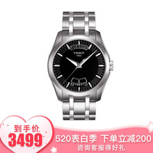 天梭t035.407.11.051.00