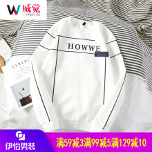 威觉（WEIJUE） 长袖 男士T恤 白色D113(HOWWE) 