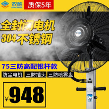 双酷（SEASUNCOOL） FS-50 500mm 280W 电风扇