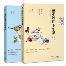 下午茶