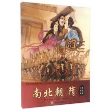 儿童历史绘本
