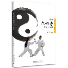 太极拳