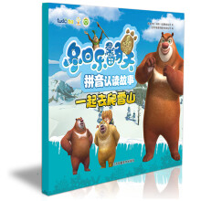 熊出没