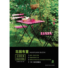 花园布置新款 花园布置21年新款 京东
