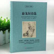 泰戈尔英语诗集品牌及商品 京东