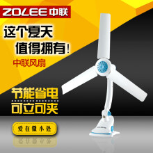 中联（ZOLEE） 09-50 电风扇