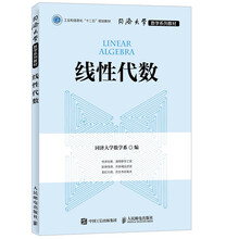 大学数学教材
