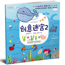 幼儿学前游戏书