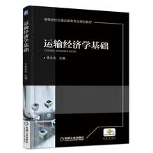 经济学基础