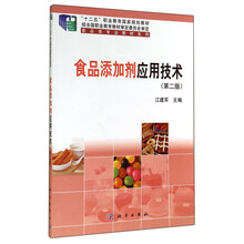 食品添加剂