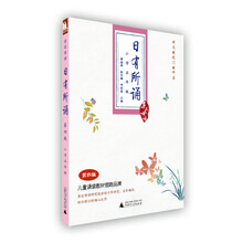 亲近母语年级四