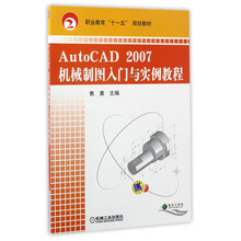 autocad教程