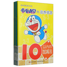 哆啦a梦