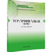 tcp/ip协议
