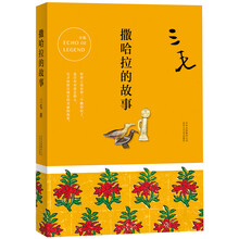 三毛全集02