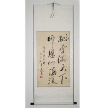 浩賢堂 【桃李满天下,师恩似海深】字画行书书法作品毕业教师节礼品