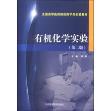化学实验