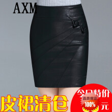 AXM半身裙短裙