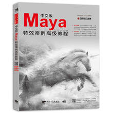 maya教程