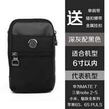 装手机斜跨包