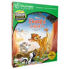 迪士尼双语故事