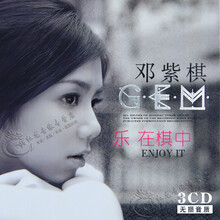 邓紫棋专辑】图片_邓紫棋专辑图片大全_精选图片- 京东