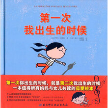 第一次我出生的时候