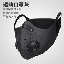 骑单车口罩价格报价行情 京东