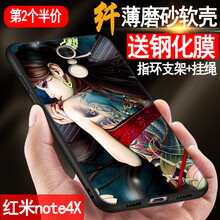 佐佑小子 红米note4X 手机壳/保护套