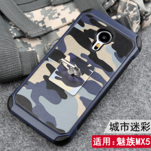 魅族mx5外壳