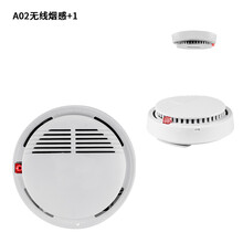 凌防(LFang) 无线烟雾报警器 无线联网消防火灾