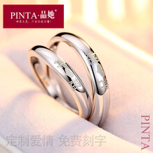 品她（PinTa）戒指925银，纯银