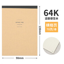 公司便签纸制作