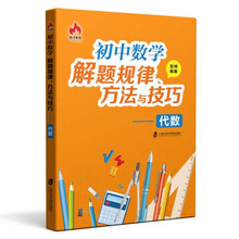 中学代数新款 中学代数21年新款 京东