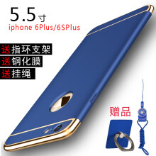 iphone6s外壳蓝色