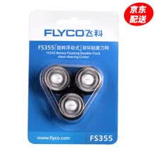 飞科（FLYCO） FS335刀头 剃须刀 其他附件
