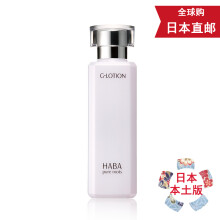 日本haba化妆水
