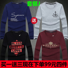 宾宇兄弟（BINYUXD） 长袖 男士T恤 套餐J S，XL，L，XXXL，M，加大，XXL