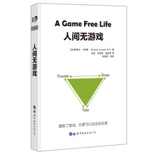 人间无游戏新款 人间无游戏21年新款 京东