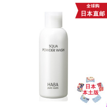 haba,haba,毛孔,排名,排行榜,清洁,毛孔,清洁,推荐