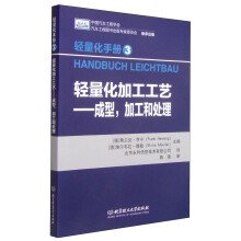 加工工艺