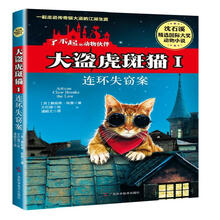 连环失窃案 京东
